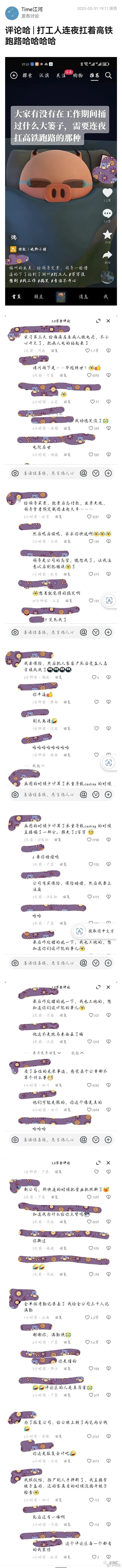 【爆笑】爽子聊天截图流出？拿私密照索要了800w？网友无语：连爽子都看不下去（组图） - 4