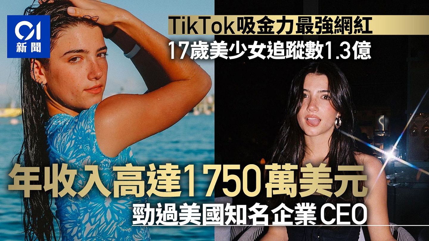 TikTok掌舵人周受资，美国当今最红亚裔偶像“女友粉”暴增（组图） - 5