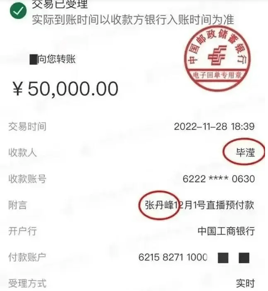 张丹峰毕滢结婚信息曝光！与洪欣合体捞金结束（组图） - 10