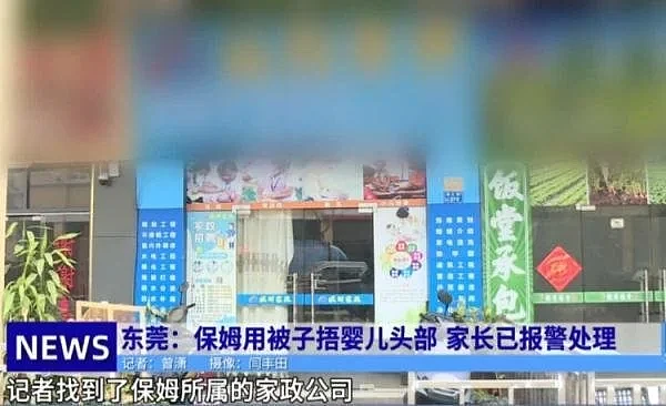 不满工资少500，保姆用被子捂婴儿头部1分钟，被发现后称“不出事就行” （组图） - 5