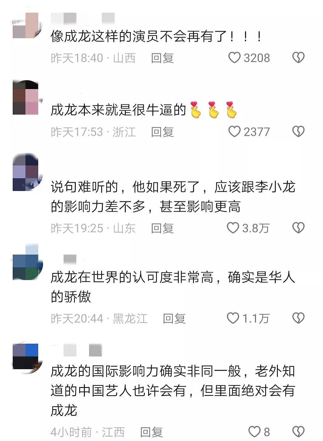 张艺谋含泪点评成龙：“他是华人的骄傲”！很难再有这样的一个人（组图） - 5