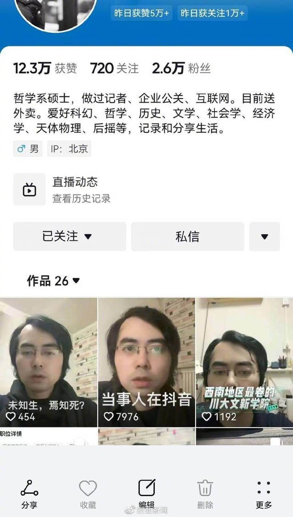 失业的38岁哲学硕士陈涛：外卖员已辞！想结束北漂（组图） - 2