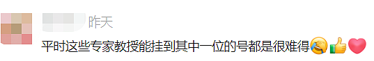 高铁突发惊险一幕，上海医生“天团”出手上热搜（组图） - 10