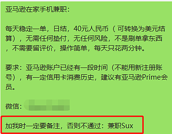 华人找工作被盯上！20刀/次，华女赚了些钱，却不知成了“车手”，或涉重罪…（组图） - 2