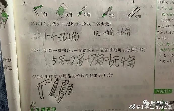 【爆笑】baby生二胎？杨幂怀孕？网友笑疯：你是从嘴生出来的（视频/组图） - 25