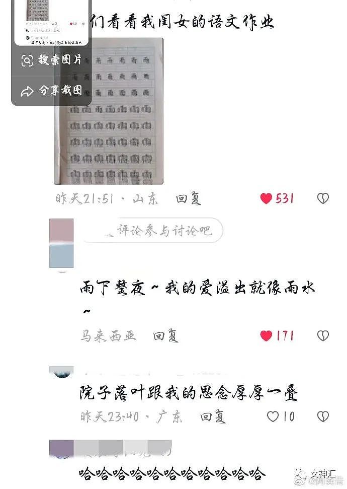 【爆笑】爽子聊天截图流出？拿私密照索要了800w？网友无语：连爽子都看不下去（组图） - 16