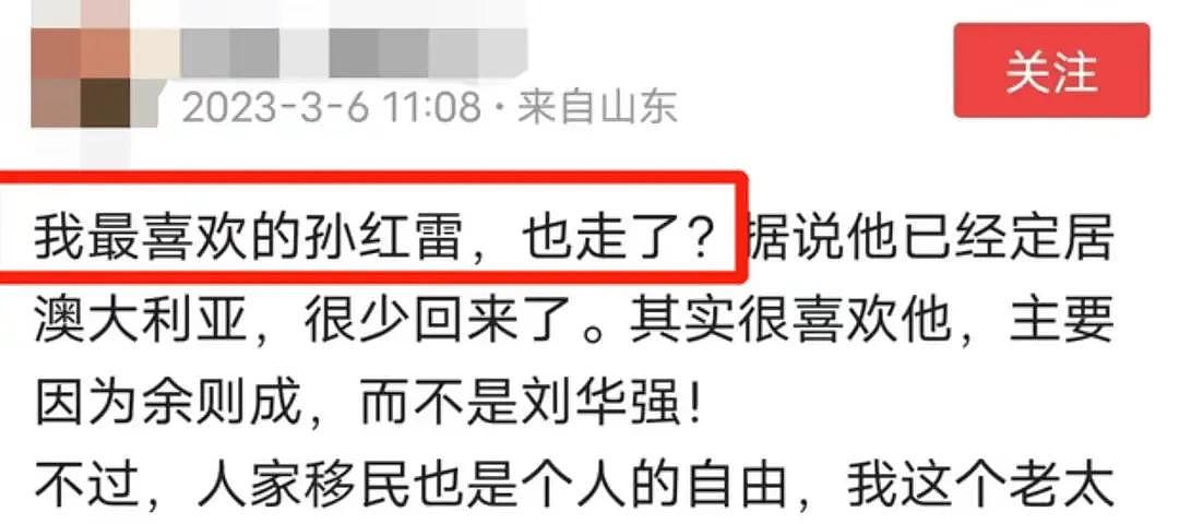 实锤！孙红雷被曝移居墨尔本！更多证据显示他在澳洲有房资产（组图） - 9