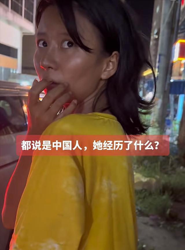 广西女子流落柬埔寨，精神失常动作诡异，被质疑当过“金牌扶手”（组图） - 1