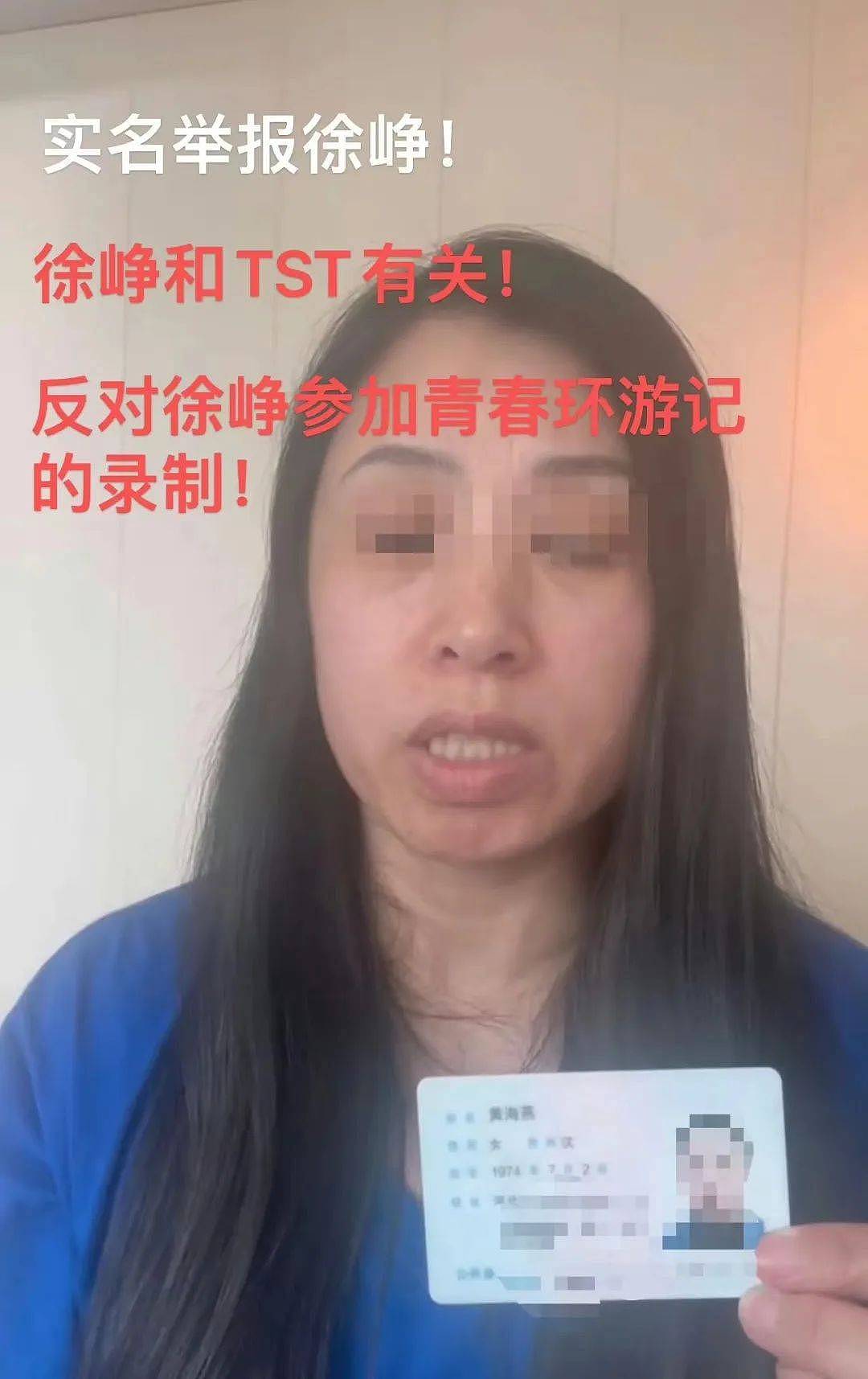 又来大瓜！徐峥被多人实名举报偷税漏税，王宝强高叶或被牵连（组图） - 2