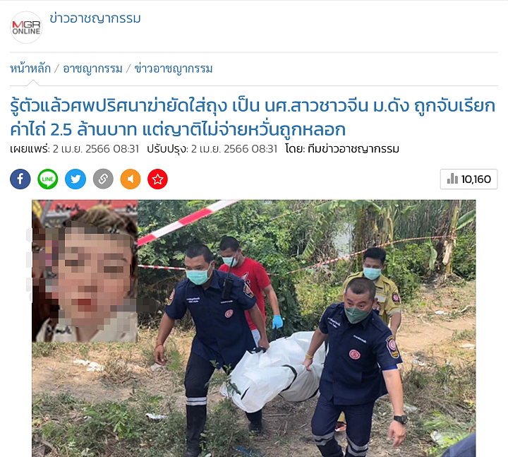 3名嫌犯在湖北襄阳落网！22岁女留学生在泰国遇害细节曝光，凶手曾试图设计恋爱圈套（组图） - 3