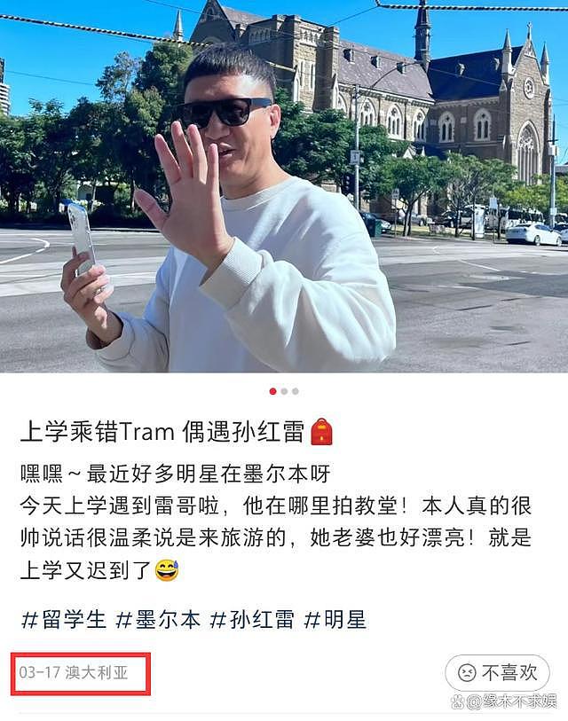 曝周杰伦孙红雷已定居墨尔本，孙红雷已转移上亿资产，一见国人就跑（组图） - 5