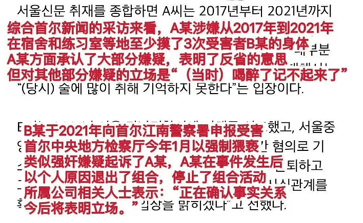 2023韩国最荒唐的“性丑闻”！深扒整个事件，我一言难尽...（组图） - 9