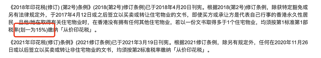 香港豪宅成交暴涨！也有港人用3000万现款买内地豪宅（组图） - 8