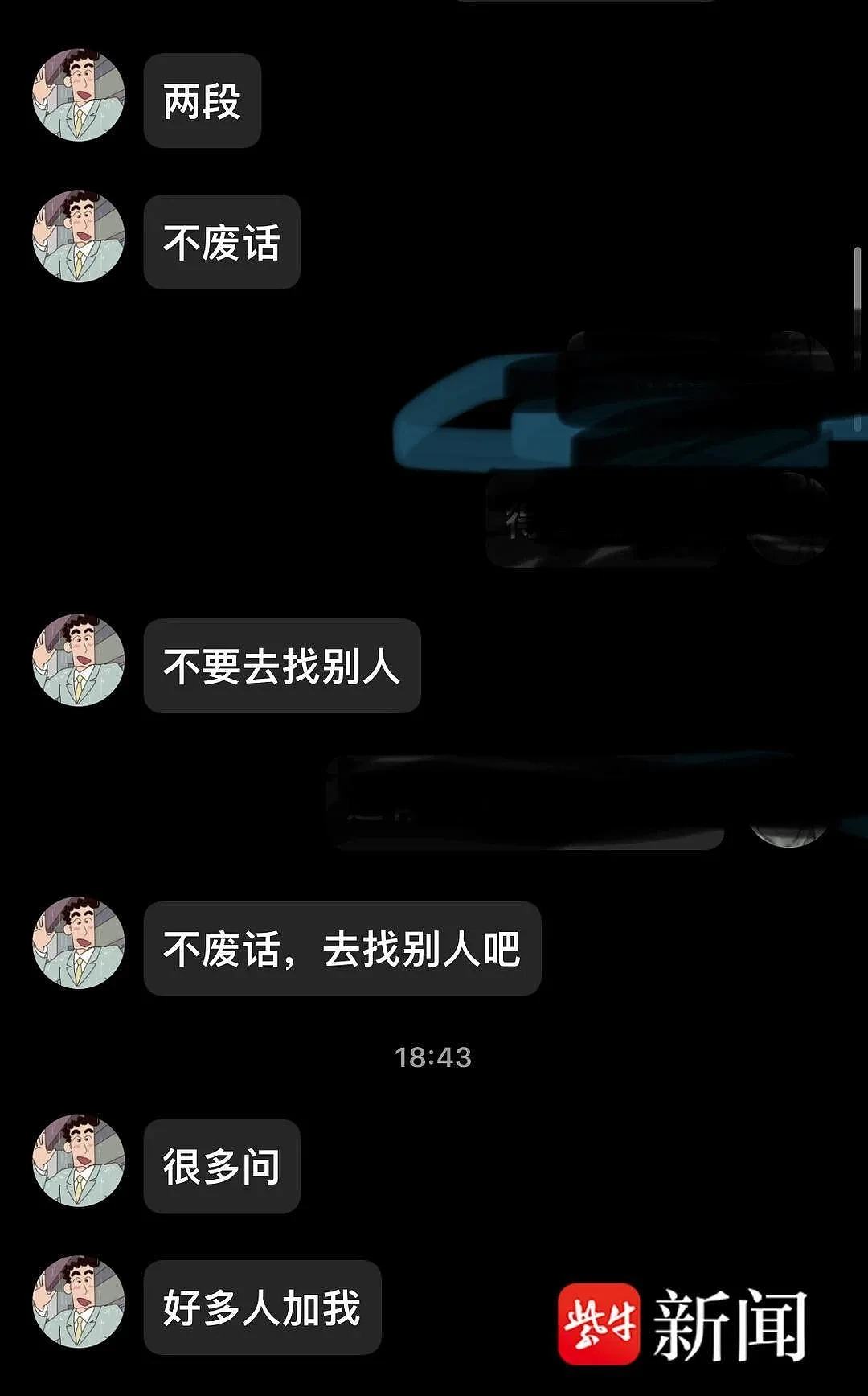 张继科事件有人“求视频”！多种骗局等待着心术不正者（组图） - 2