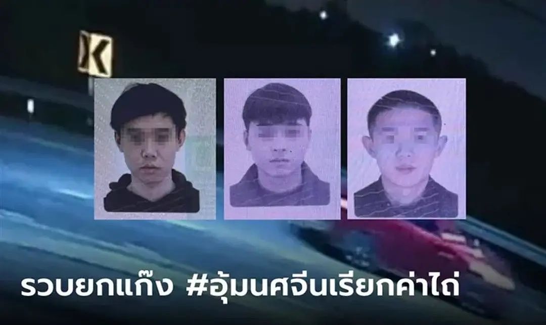 3名嫌犯在湖北襄阳落网！22岁女留学生在泰国遇害细节曝光，凶手曾试图设计恋爱圈套（组图） - 1