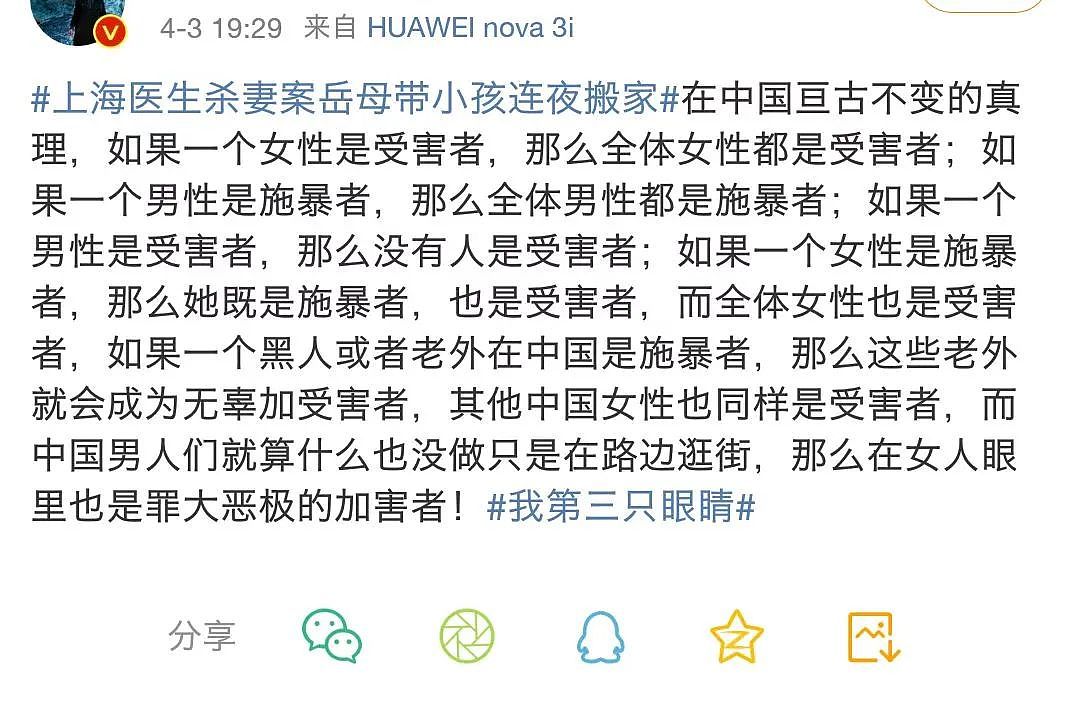 二胎纠纷？出轨？家暴？上海37岁医生掐死妻子，别让知情人带偏了真相（组图） - 20