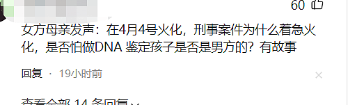 二胎纠纷？出轨？家暴？上海37岁医生掐死妻子，别让知情人带偏了真相（组图） - 6