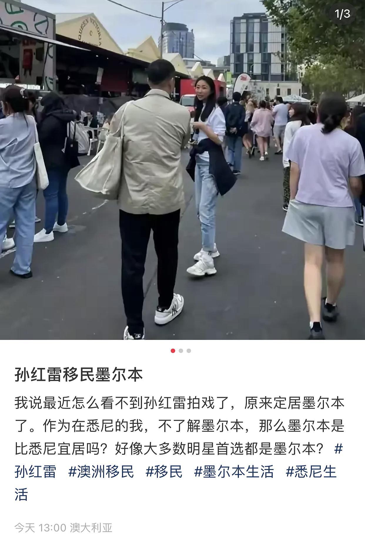 曝孙红雷夫妇转移上亿资产，移民澳洲，男方回国现身菜市场破传闻（组图） - 3