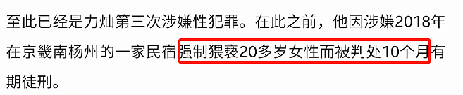 2023韩国最荒唐的“性丑闻”！深扒整个事件，我一言难尽...（组图） - 3