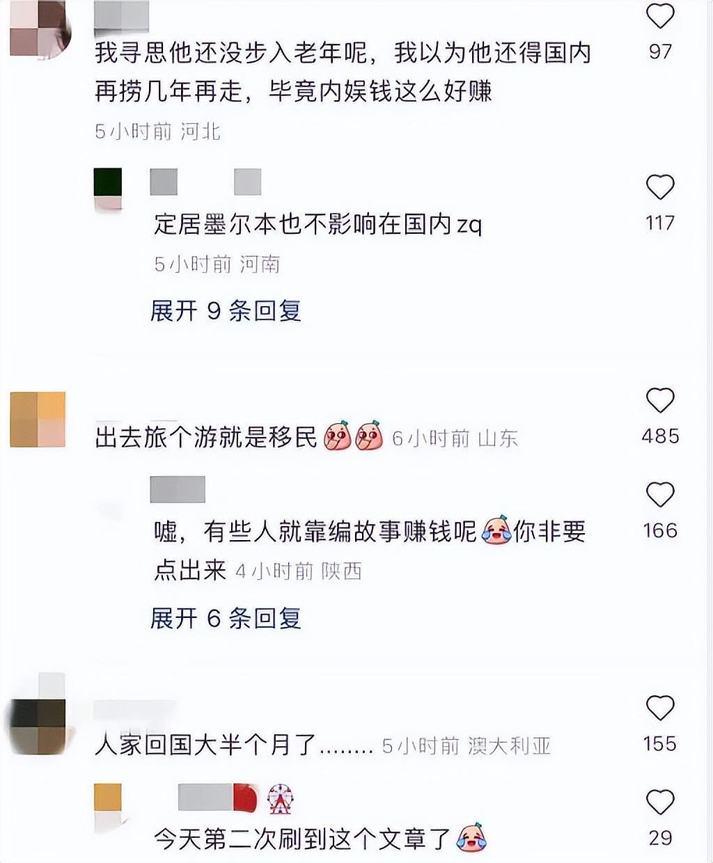 被曝移居墨尔本，还转移上亿资产！孙红雷回国录节目，谣言不攻自破（组图） - 4