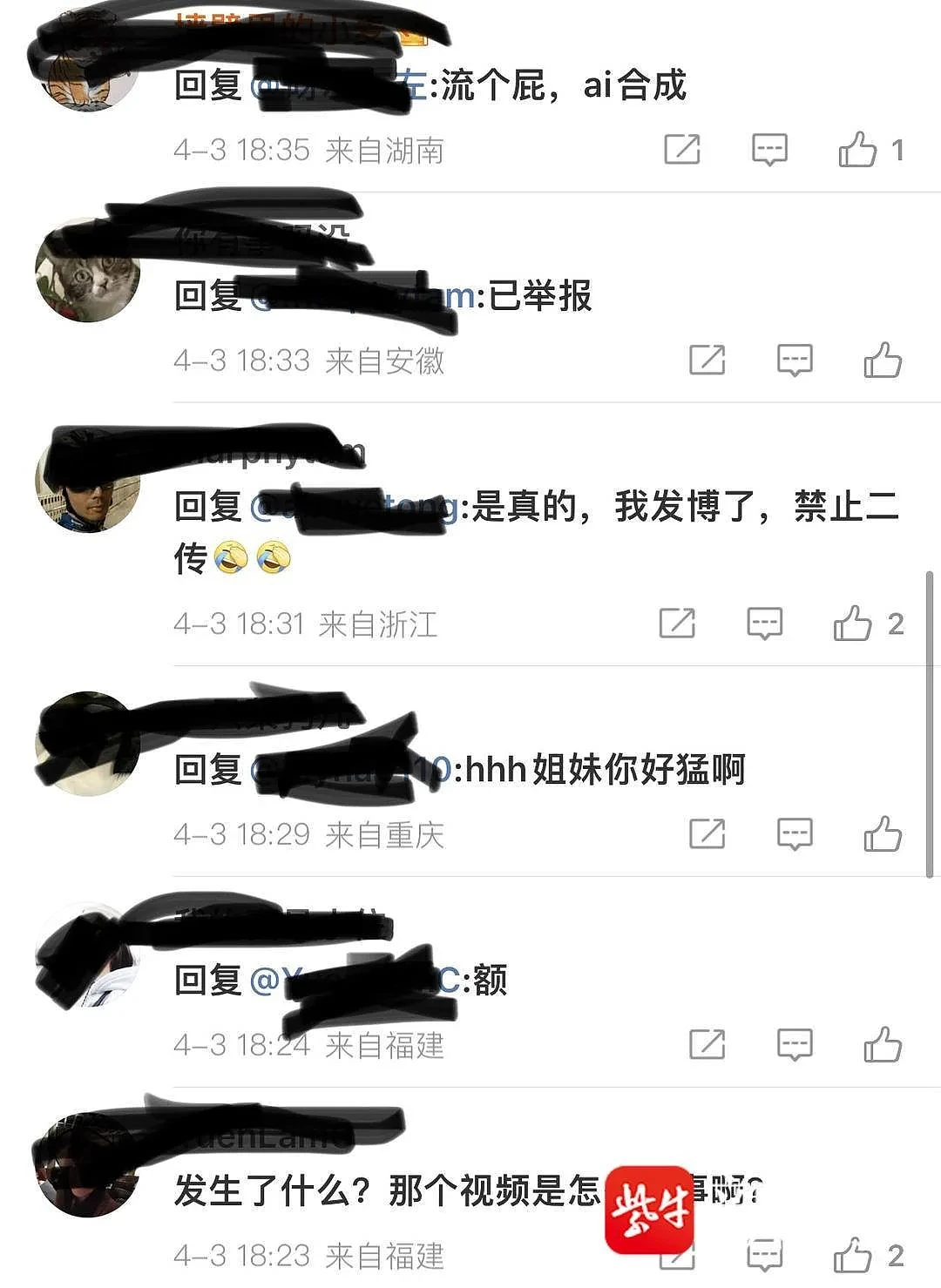 张继科事件有人“求视频”！多种骗局等待着心术不正者（组图） - 1