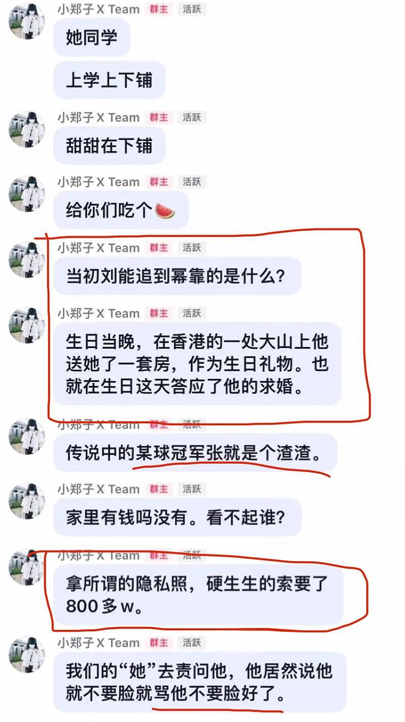 张继科事件牵出杨幂跟刘恺威结婚的秘密，某爽爆料（组图） - 4