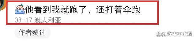 曝周杰伦孙红雷已定居墨尔本，孙红雷已转移上亿资产，一见国人就跑（组图） - 7