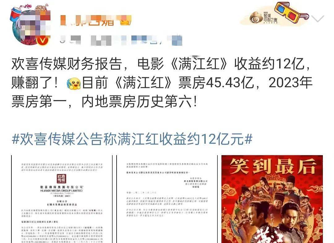 又来大瓜！徐峥被多人实名举报偷税漏税，王宝强高叶或被牵连（组图） - 10