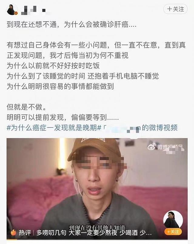 中国网红谎称得肝癌骗流量！直播平台遭约谈（图） - 1