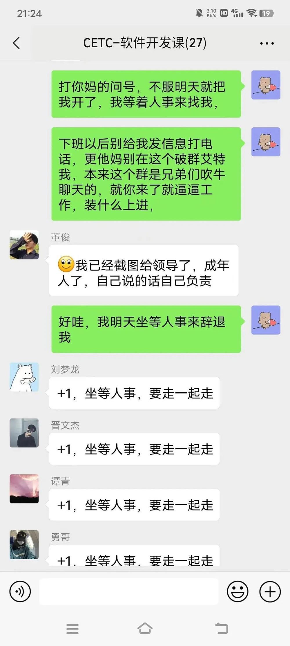 热搜第一！网传中国电科员工因过度加班怒怼领导，数十人集体辞职，胡锡进发声（组图） - 4