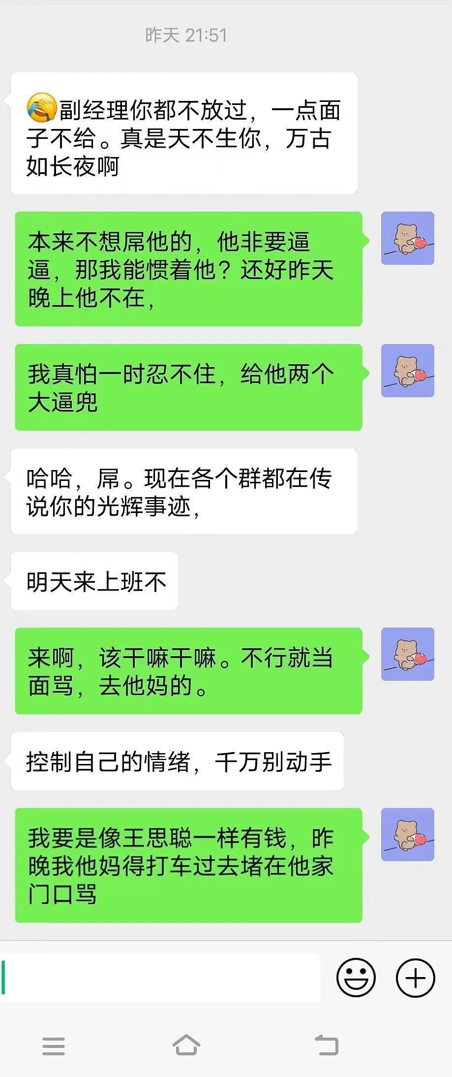 热搜第一！网传中国电科员工因过度加班怒怼领导，数十人集体辞职，胡锡进发声（组图） - 12