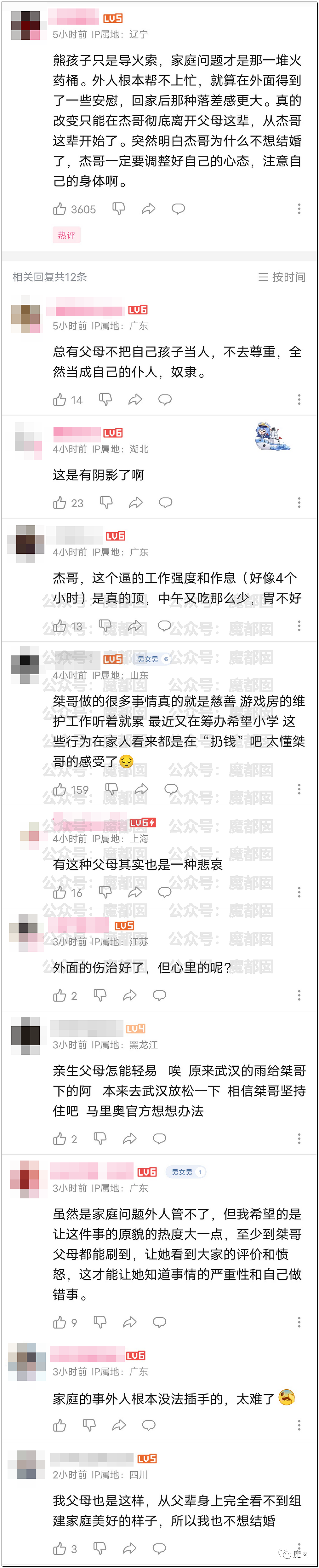 热搜第一！超级小桀3年心血被母亲带熊孩子毁掉引发爆议（组图） - 93