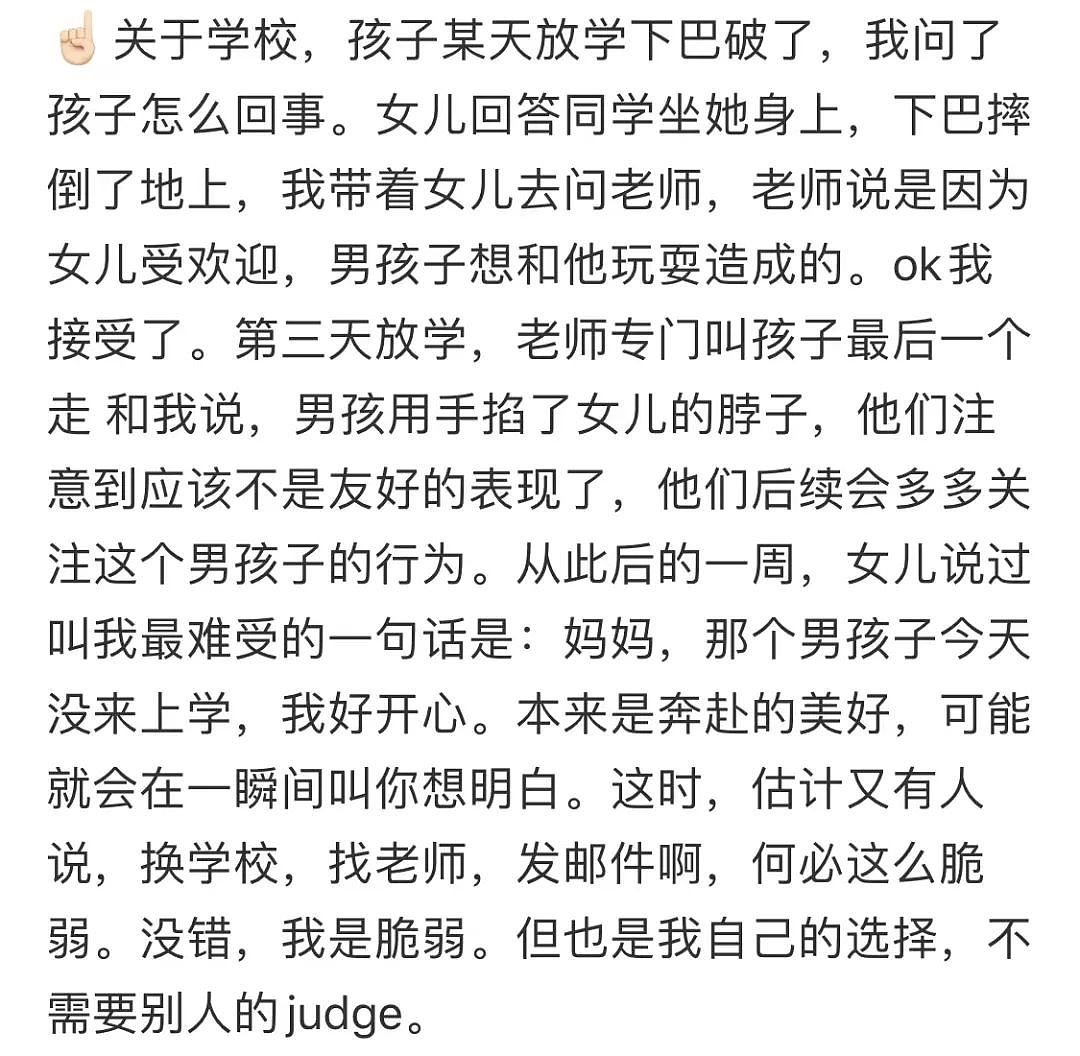 中国辣妈刚到国外一个月就决定离开，狂花23万还过得憋屈！网友：这才是移民的现状啊（组图） - 9