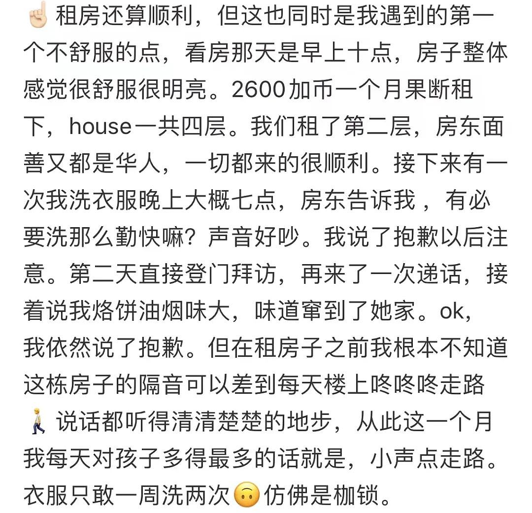 中国辣妈刚到国外一个月就决定离开，狂花23万还过得憋屈！网友：这才是移民的现状啊（组图） - 7