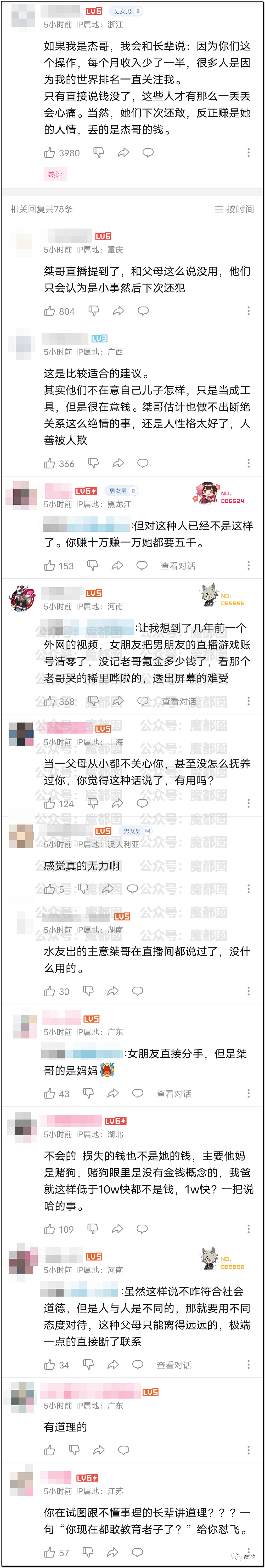 热搜第一！超级小桀3年心血被母亲带熊孩子毁掉引发爆议（组图） - 94