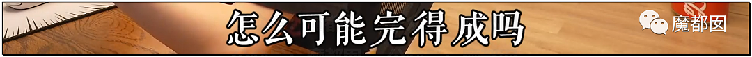 热搜第一！超级小桀3年心血被母亲带熊孩子毁掉引发爆议（组图） - 45