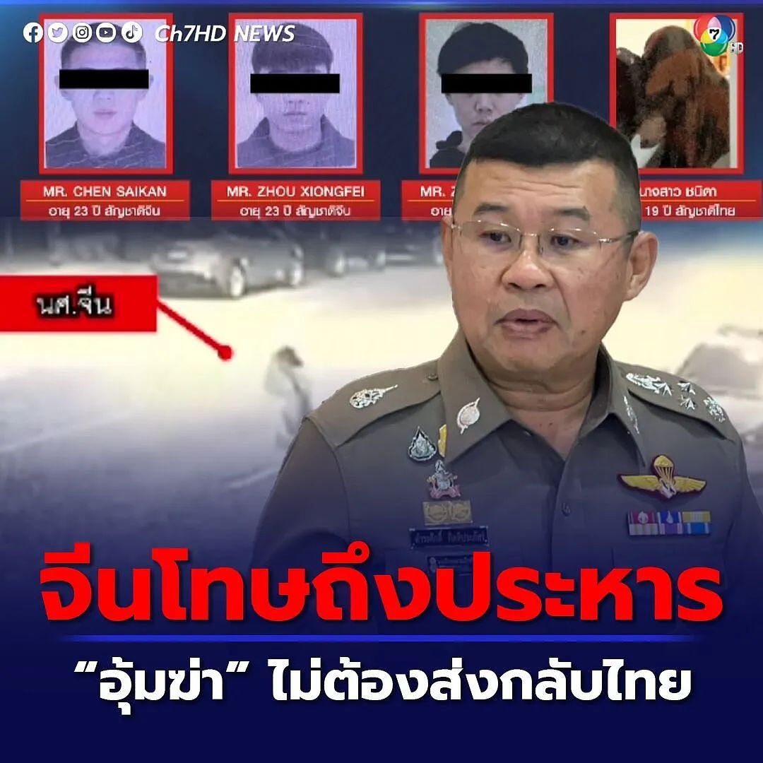 虐杀中国女留学生的凶手完蛋了！泰国警方称：中国有死刑，不用送回来了……（组图） - 2