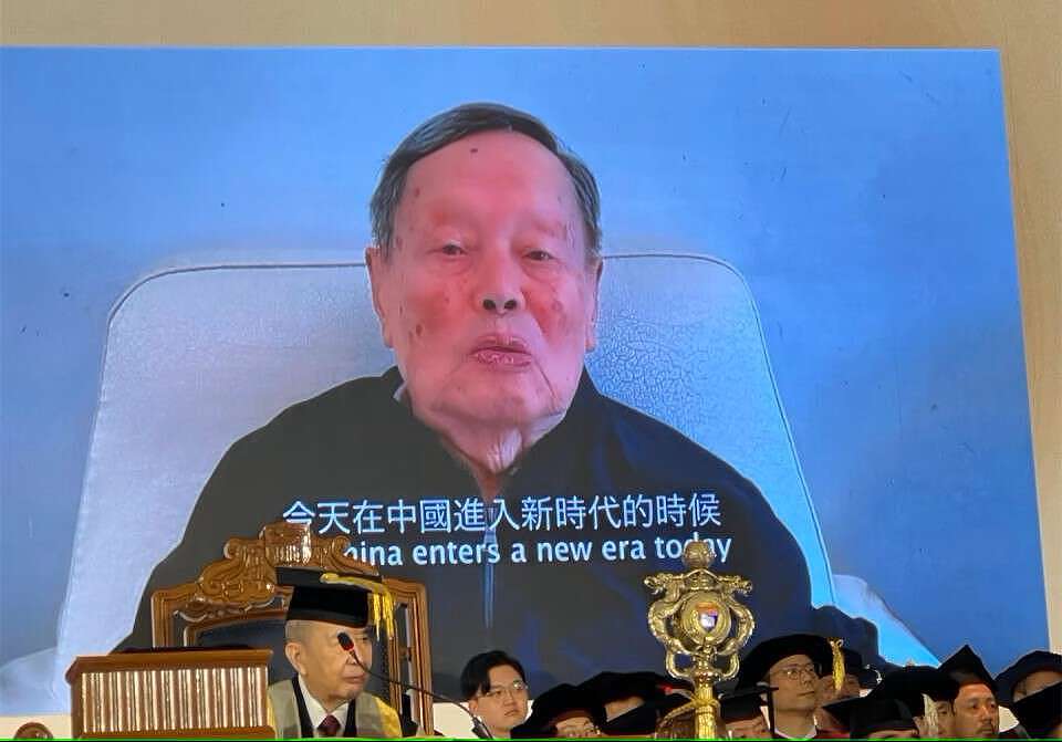 为国奉献52年，101岁杨振宁获港大最高荣誉，颜宁：华人最高成就（组图） - 1