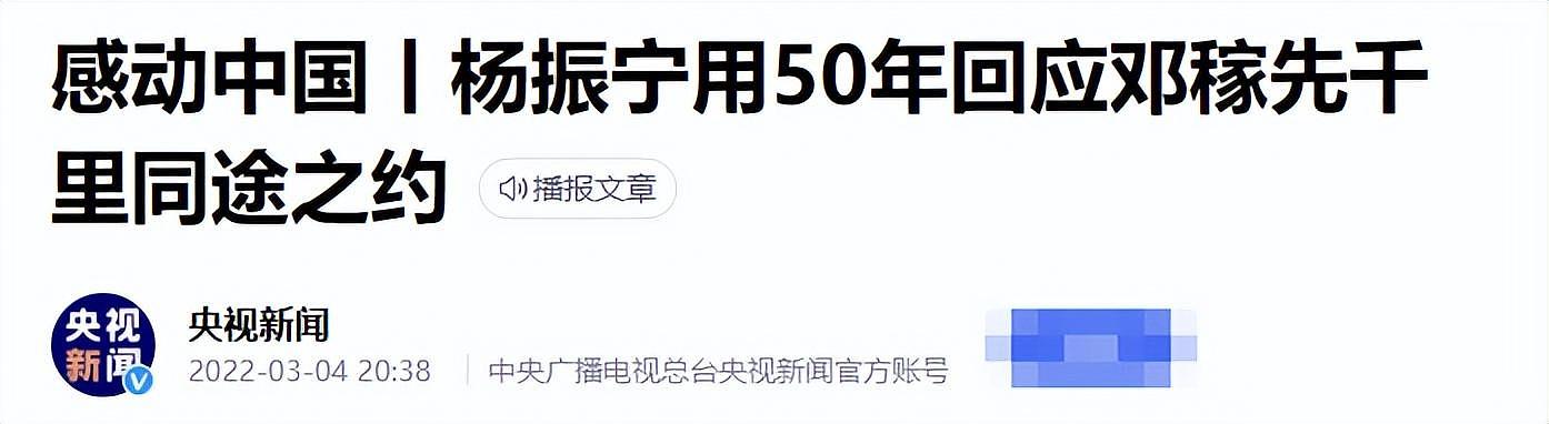 为国奉献52年，101岁杨振宁获港大最高荣誉，颜宁：华人最高成就（组图） - 15