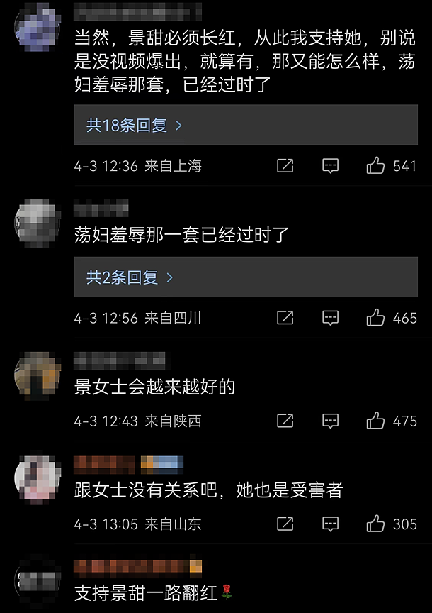 张继科事件咋反转成这样了？这一次，墙倒众人推究竟对不对？（组图） - 8