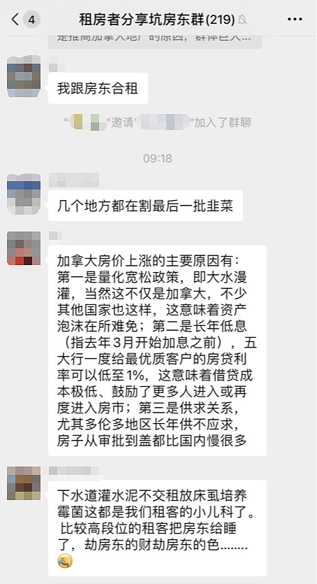 毁三观！加拿大华人组群“坑房东”：白住几年还能拿钱，网友炸锅：报警吧（组图） - 5