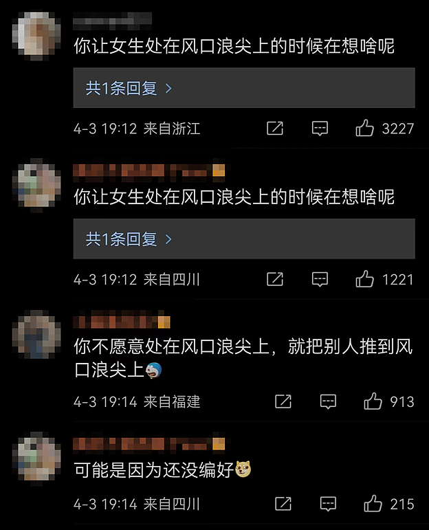 张继科事件咋反转成这样了？这一次，墙倒众人推究竟对不对？（组图） - 11