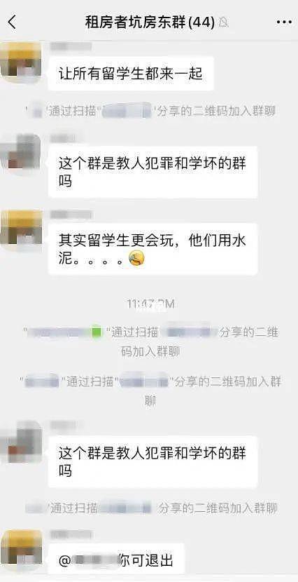 毁三观！加拿大华人组群“坑房东”：白住几年还能拿钱，网友炸锅：报警吧（组图） - 2