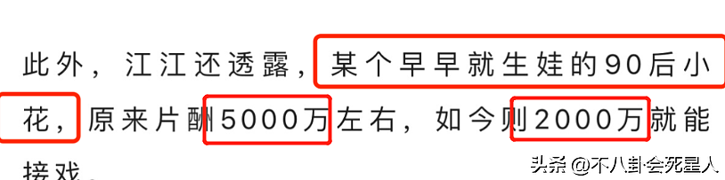 《浪姐4》谁是造型王者？贾静雯全身不到3千，吴倩裤子价值过万（组图） - 22