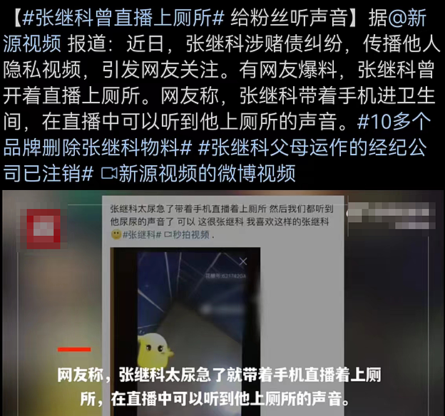 张继科事件咋反转成这样了？这一次，墙倒众人推究竟对不对？（组图） - 16