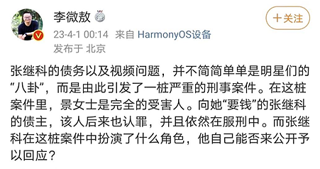 张继科事件咋反转成这样了？这一次，墙倒众人推究竟对不对？（组图） - 4