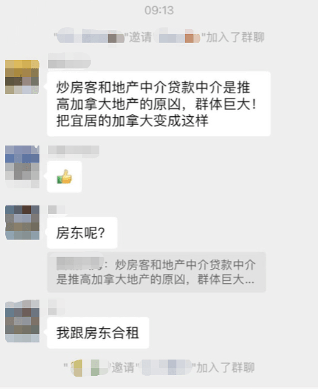 毁三观！加拿大华人组群“坑房东”：白住几年还能拿钱，网友炸锅：报警吧（组图） - 4