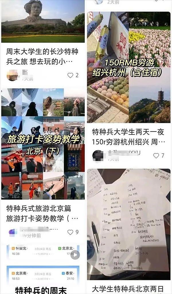 中国大学生兴起特种兵式旅游：一天跑8个景点、一晚只睡3小时！（组图） - 2