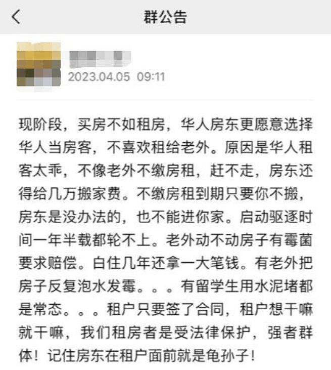 毁三观！加拿大华人组群“坑房东”：白住几年还能拿钱，网友炸锅：报警吧（组图） - 6