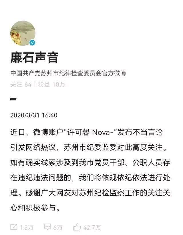 “北极鲶鱼”后续来了，深圳交通局已屏蔽评论功能（组图） - 4